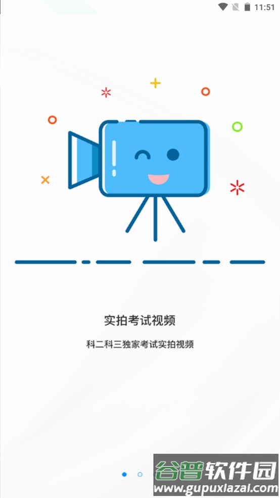 驾考精灵app最新版截图3