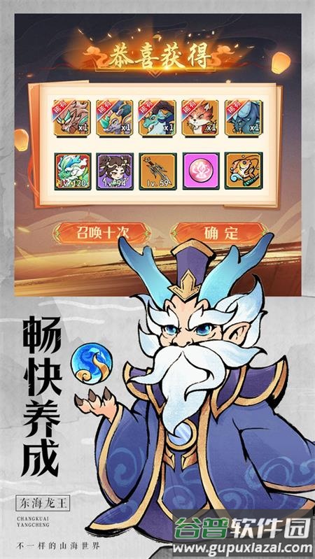 剑决天下手游截图1