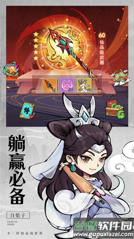 剑决天下手游截图3