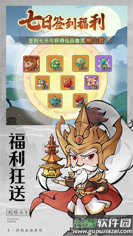 剑决天下手游截图4