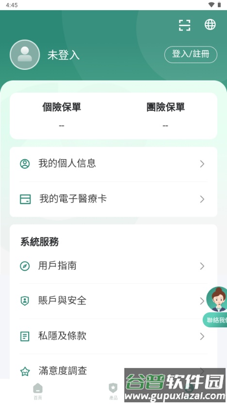 中国人寿海外版截图6