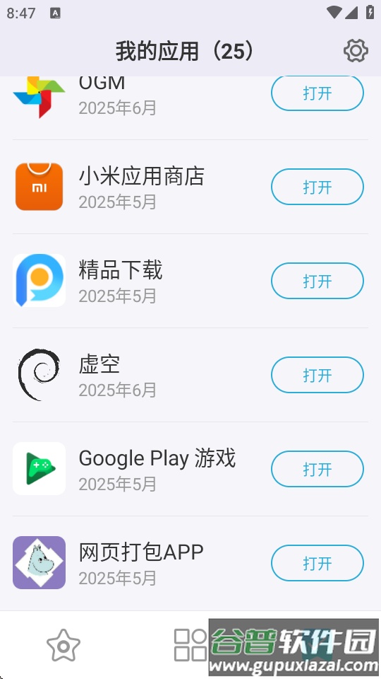 多亲应用市场app最新版截图4