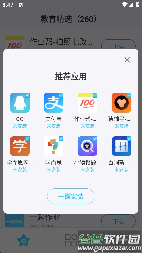 多亲应用市场app最新版截图5