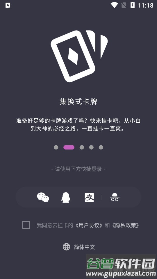 steam云挂卡软件截图3
