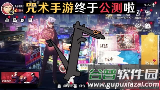 咒术共鸣最新版本截图3