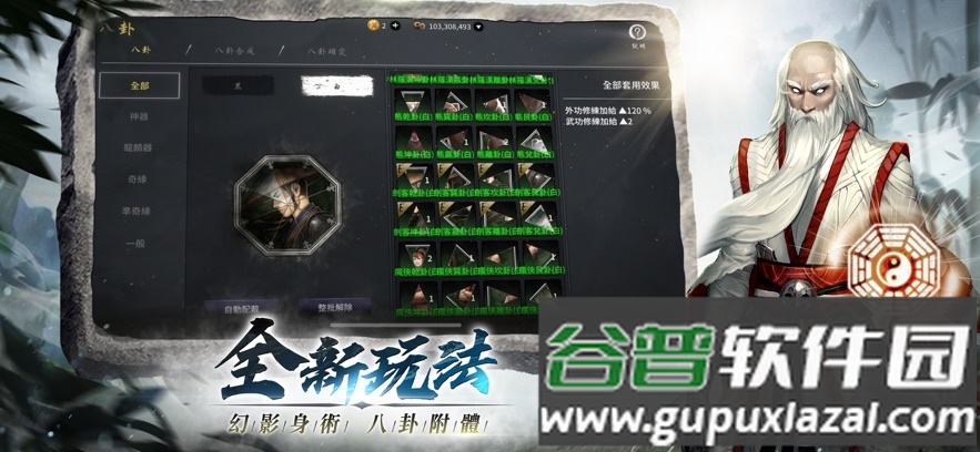 天上碑M港台服最新版截图1