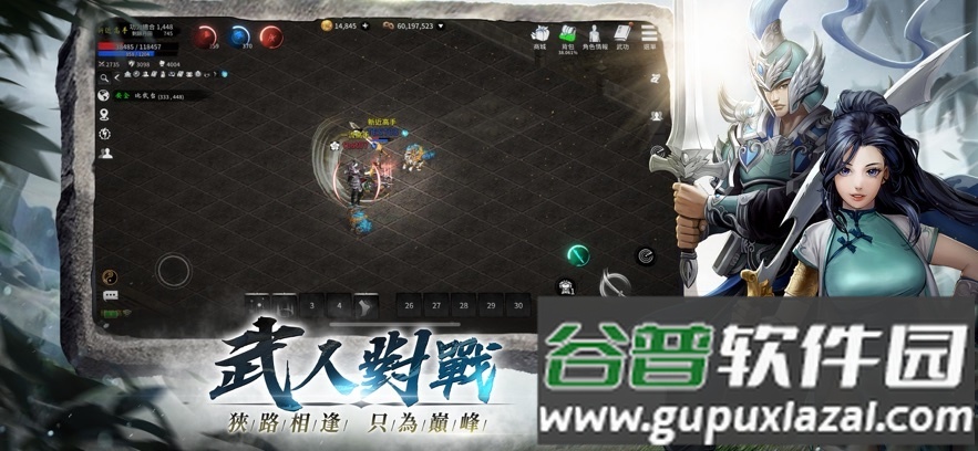 天上碑M港台服最新版截图2