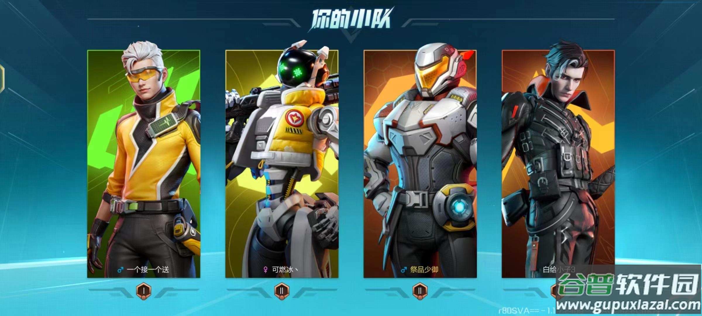 高能英雄云游戏正版截图2