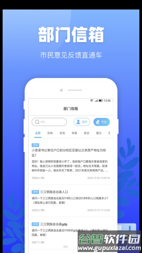 龙城市民云app安卓版截图4