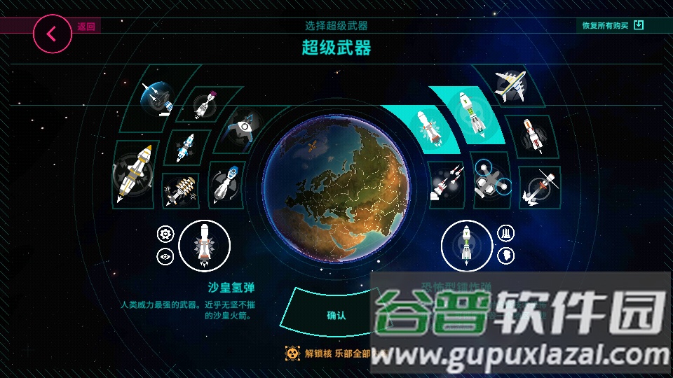 先发制人firststrike官方版截图3