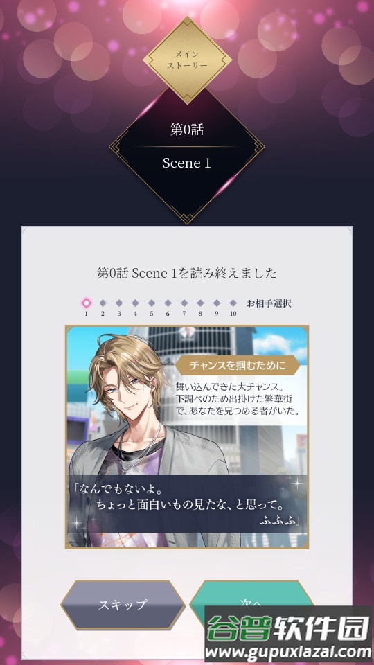 摩根偶像日服安卓版截图1