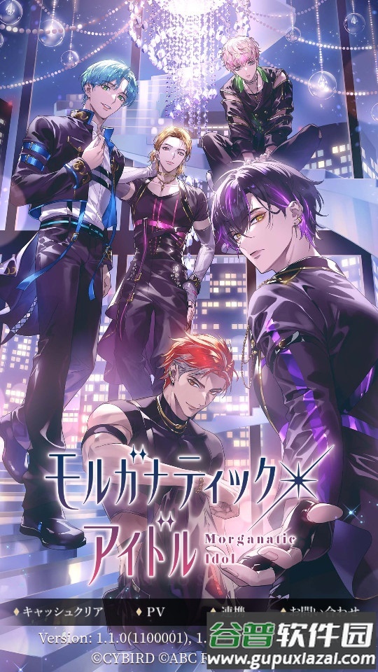 摩根偶像日服安卓版截图4