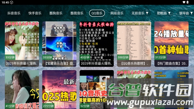 宝盒音乐台TV版截图1