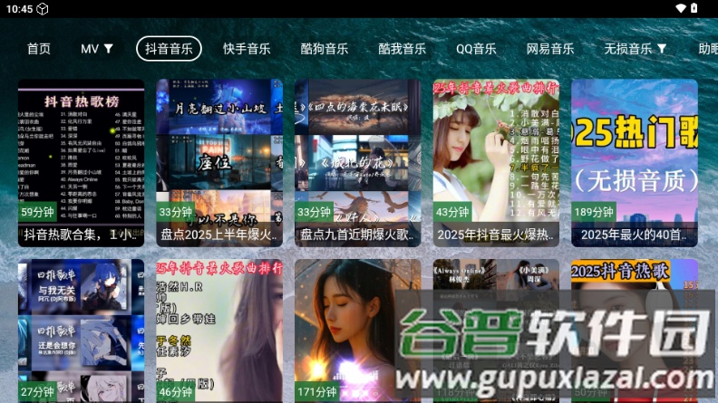 宝盒音乐台TV版截图2