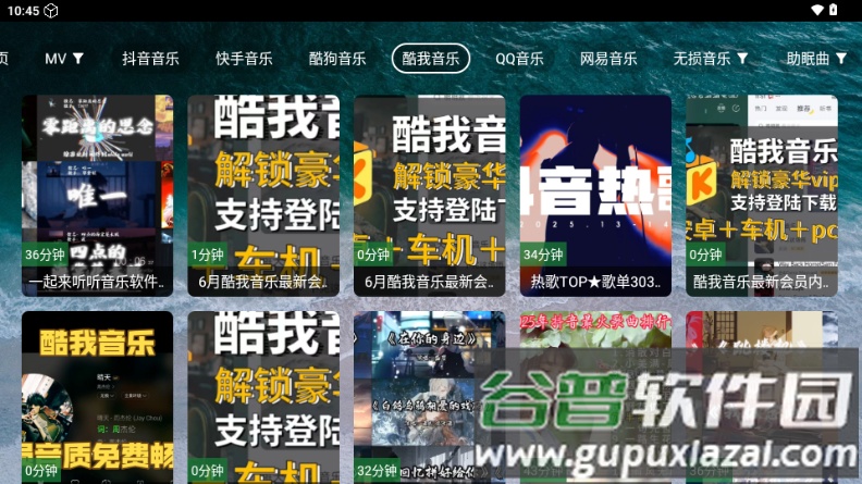 宝盒音乐台TV版截图3