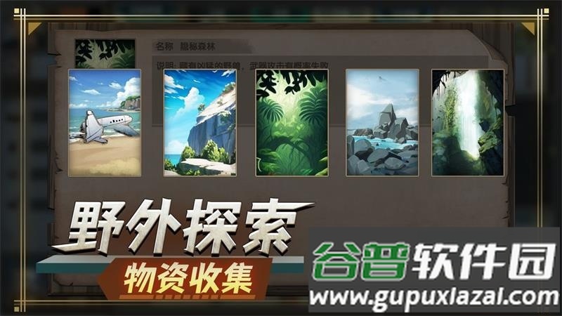 荒岛生存指南手游官方版截图1