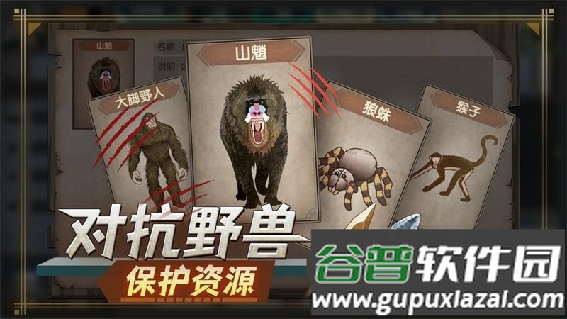 荒岛生存指南手游官方版截图3