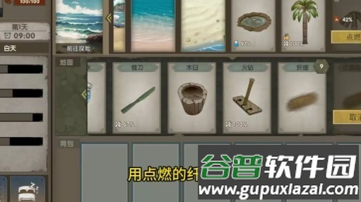 荒岛生存指南手游官方版截图4