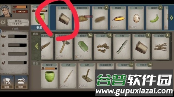 荒岛生存指南手游官方版截图5