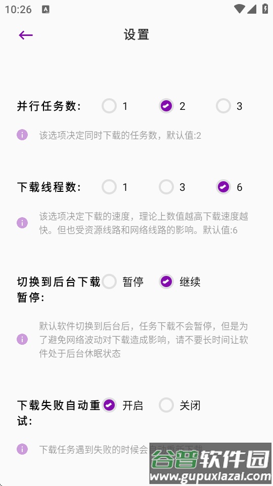 网页视频下载大师app最新版截图2