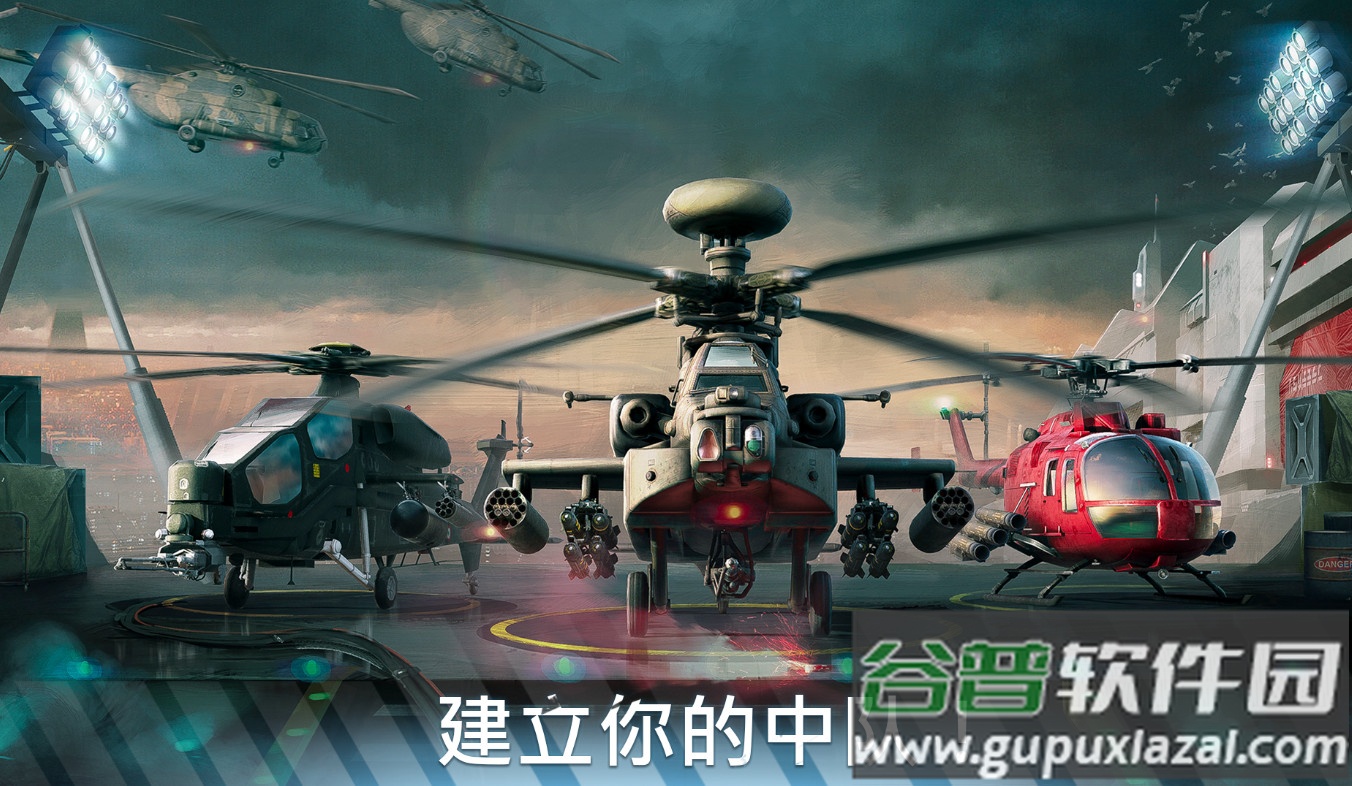 现代战争直升机手机版截图3