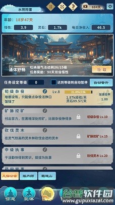 我在蓬莱有块地手游正版截图1