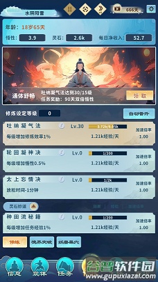 我在蓬莱有块地手游正版截图2