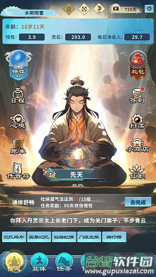 我在蓬莱有块地手游正版截图3