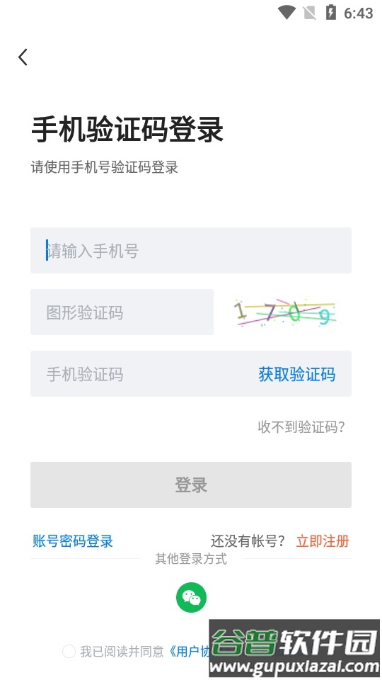 长春直聘app官方版截图1