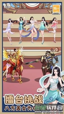 吕布的逆袭记手游截图1