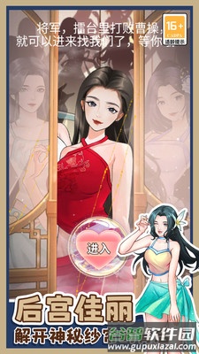 吕布的逆袭记手游截图3