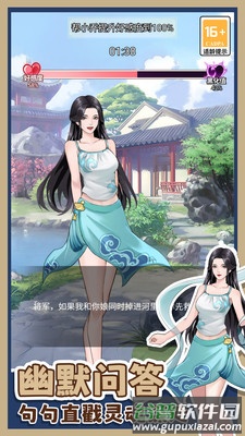 吕布的逆袭记手游截图5