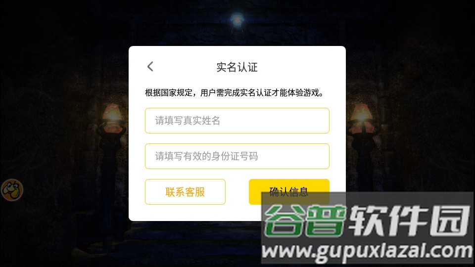 龙年骷髅版打金传奇截图1