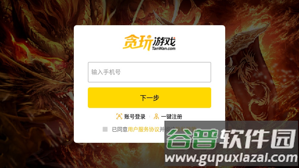 龙年骷髅版打金传奇截图3