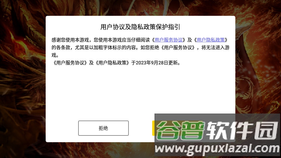 龙年骷髅版打金传奇截图4