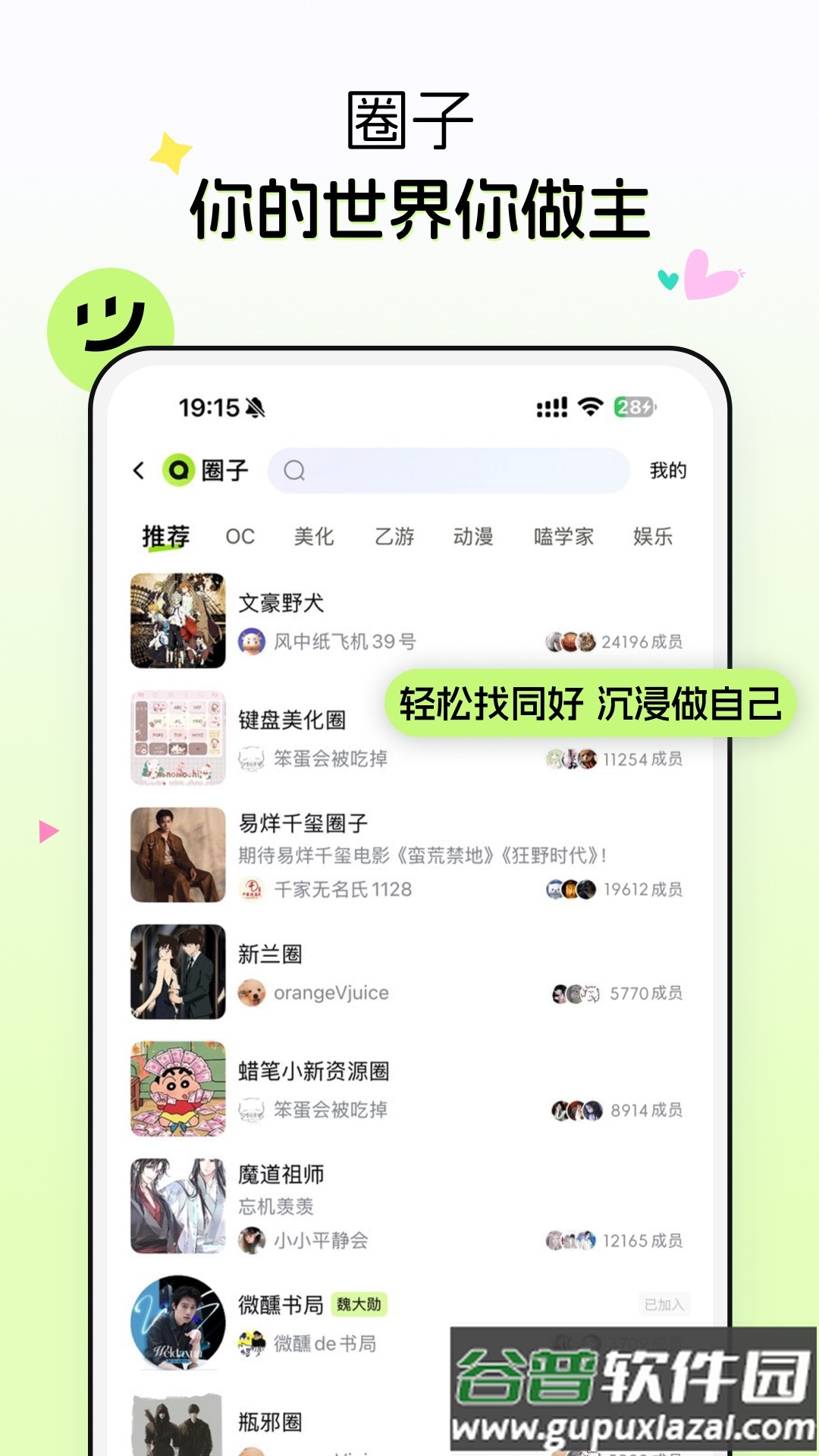 次遇app最新版截图1