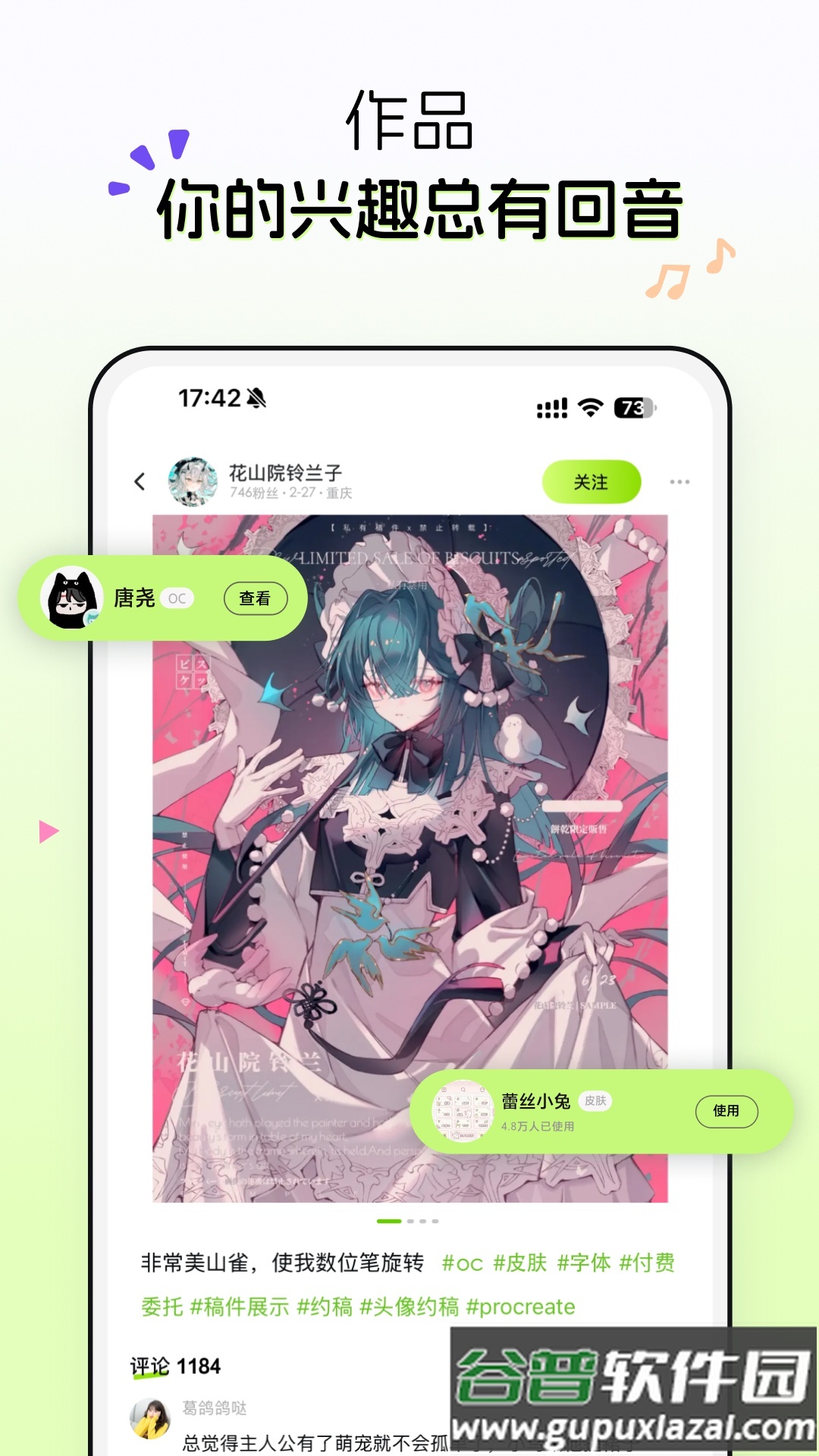 次遇app最新版截图2