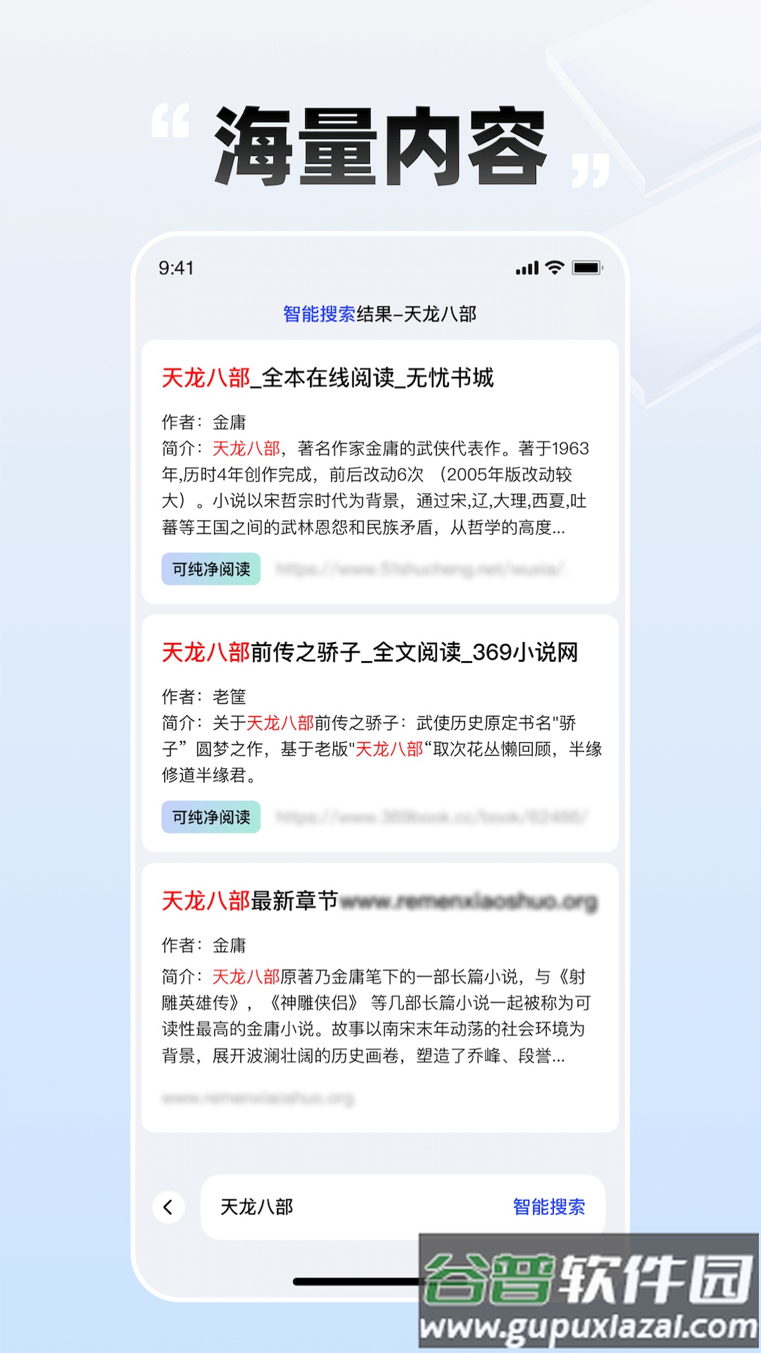 必访小说app官方版截图1