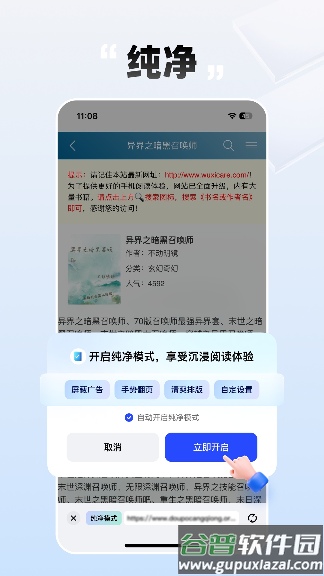 必访小说app官方版截图3
