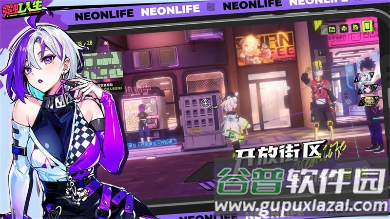 霓虹人生游戏官方版截图3