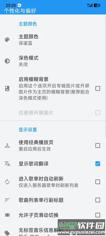 综音BrownMusic截图5
