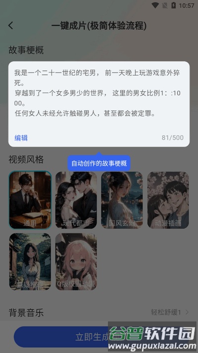 DeepAI智能助手截图1