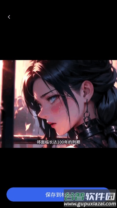 DeepAI智能助手截图2