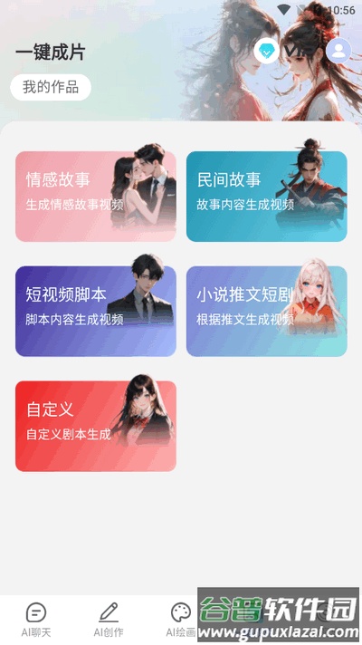 DeepAI智能助手截图3