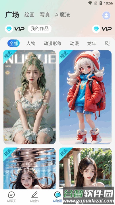 DeepAI智能助手截图4