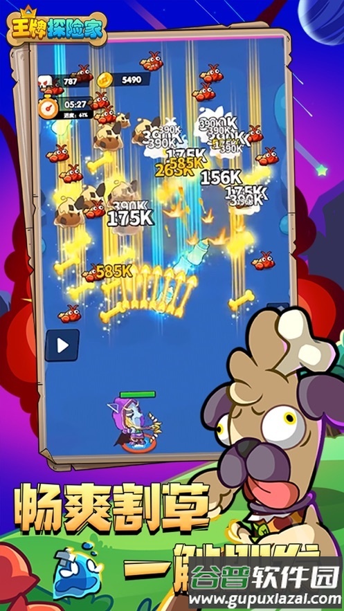 王牌探险家游戏截图2