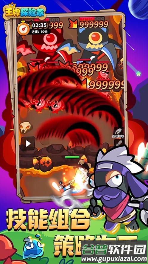 王牌探险家游戏截图3