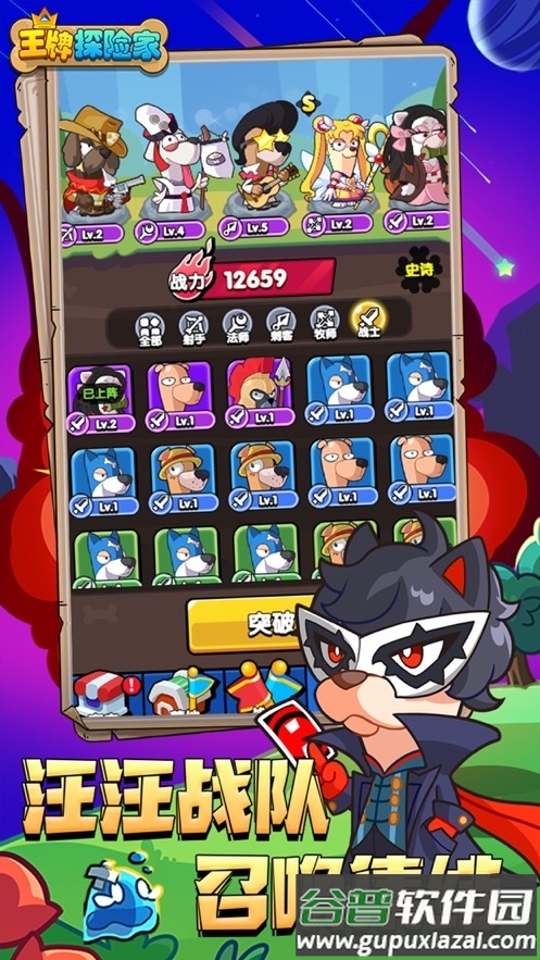 王牌探险家游戏截图5