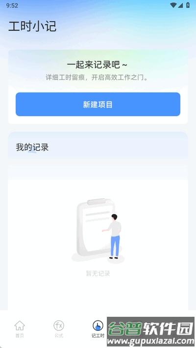 悟空工具盒最新版截图1