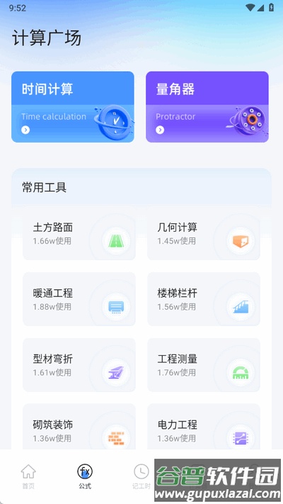 悟空工具盒最新版截图2